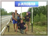 Иловля - Дон - ночная байдарочная регата 2009